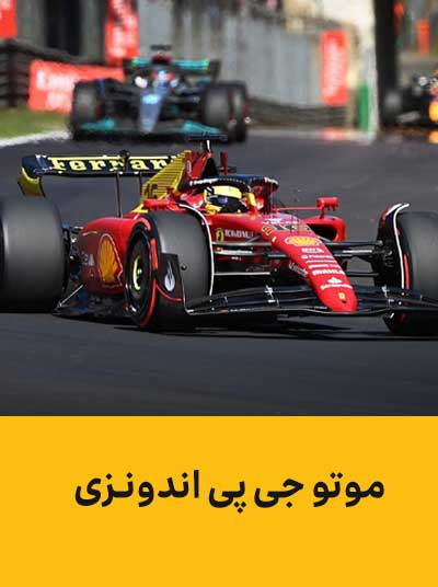 موتو جی پی.jpg