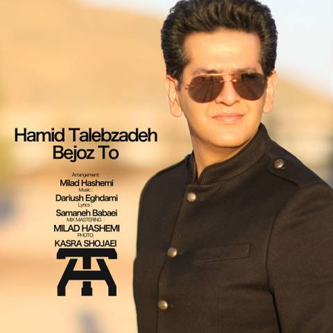 Hamid%20Talebzadeh%20 %20Bejoz%20To.jpg