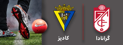 فوتبال گرانادا کادیز (لالیگا اسپانیا).jpg