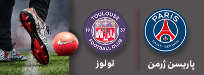 فوتبال پاریسن ژرمن تولوز (سوپرکاپ فرانسه).jpg
