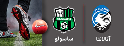 فوتبال آتالانتا ساسولو (کوپا ایتالیا).jpg