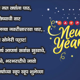 HAPPY NEW YEAR.jpg 1 Page 04 1024x683