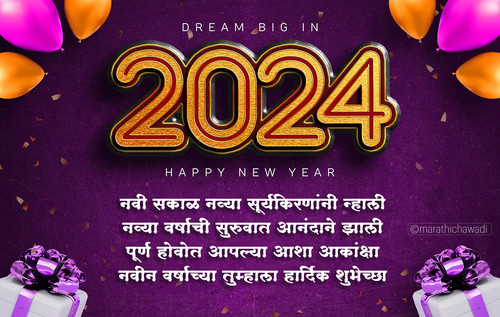 2024 New Year Wishes in Marathi New Year Banner Quotes SMS Images Status Greetings in Marathi5.jpg
