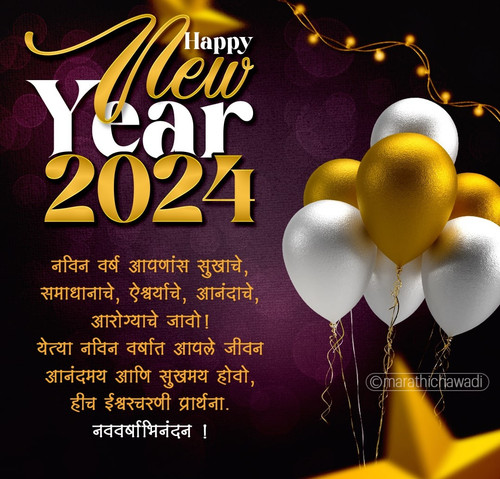 2024 New Year Wishes in Marathi New Year Banner Quotes SMS Images Status Greetings in Marathi4.jpg