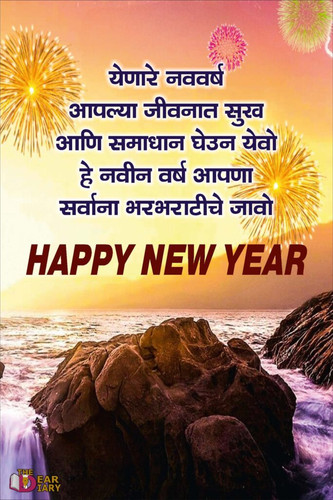 HAPPY NEW YEAR 1 Page 17 1 683x1024.jpg