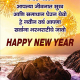 HAPPY NEW YEAR 1 Page 17 1 683x1024