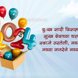 2024 New Year Wishes in Marathi New Year Banner Quotes SMS Images Status Greetings in Marathi