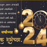 HAPPY NEW YEAR.jpg 1 Page 03 1024x683