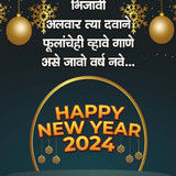 HAPPY NEW YEAR.jpg 1 Page 08 683x1024