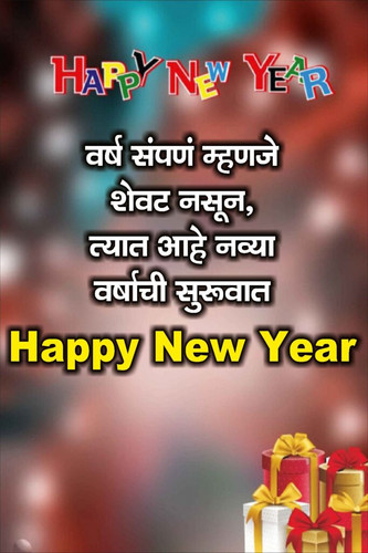 HAPPY NEW YEAR 1 Page 04 683x1024.jpg