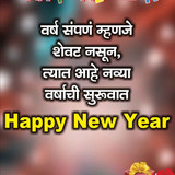 HAPPY NEW YEAR 1 Page 04 683x1024