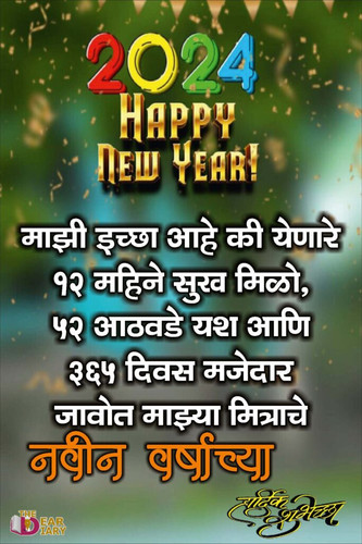 HAPPY NEW YEAR 1 Page 02 683x1024.jpg