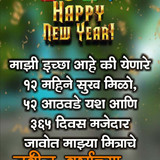 HAPPY NEW YEAR 1 Page 02 683x1024