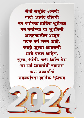 2024 New Year Wishes in Marathi New Year Banner Quotes SMS Images Status Greetings in Marathi14.jpg