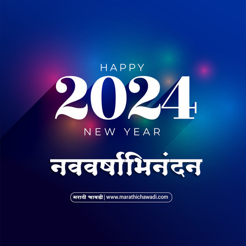 eye catching 2024 new year invitation card with blur effect vector.jpg