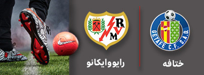 فوتبال ختافه رایووایکانو.jpg