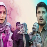 دردسرهای عظیم.png