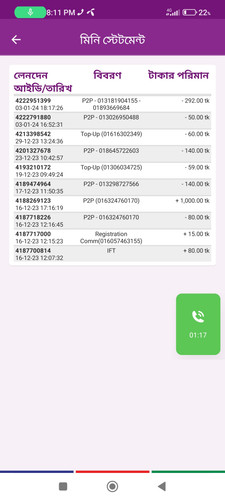 Screenshot 2024 01 03 20 11 57 689 com.dbbl.mbs.apps.main.1