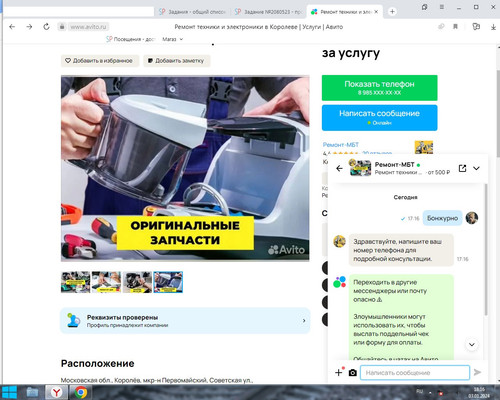 мж2.1
