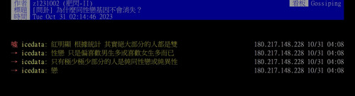 icedata說純同純異很少 short.jpg