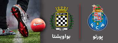 پورتو.jpg