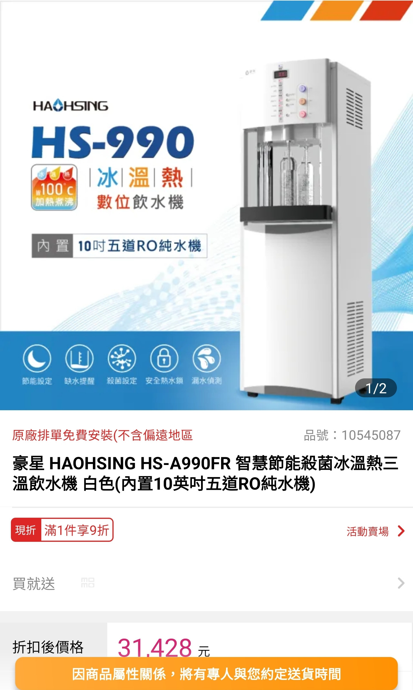 Re: [問卦] 急！該買廚下濾水器還是傳統飲水機？