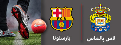 فوتبال لاس پالماس بارسلونا.1