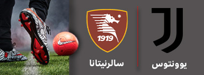 یوونتوس سالرنیتانا.1