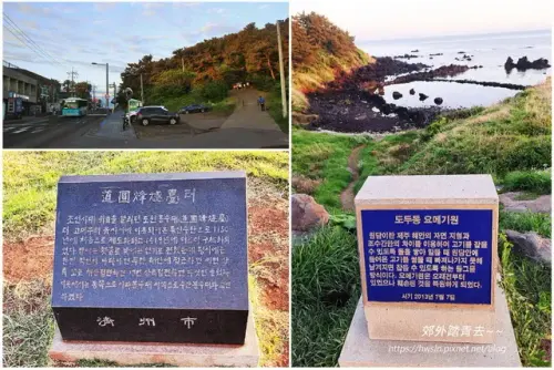 00004 道頭峰火台與石滬(wondam).webp