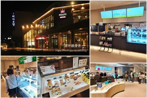 00008 Hollys咖啡廳.webp