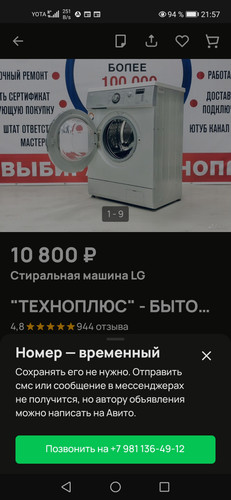 Screenshot 20240107 215743 com.avito.android.jpg