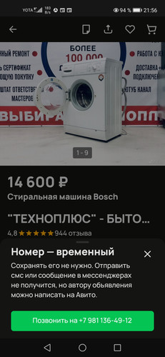 Screenshot 20240107 215613 com.avito.android.jpg