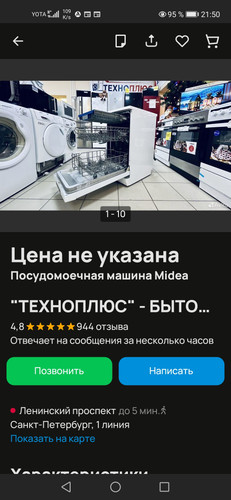 Screenshot 20240107 215041 com.avito.android.jpg