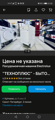 Screenshot 20240107 215203 com.avito.android.jpg