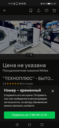 Screenshot 20240107 215134 com.avito.android.jpg