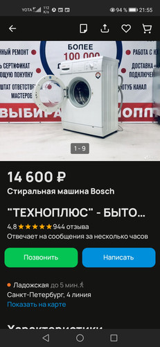 Screenshot 20240107 215512 com.avito.android.jpg