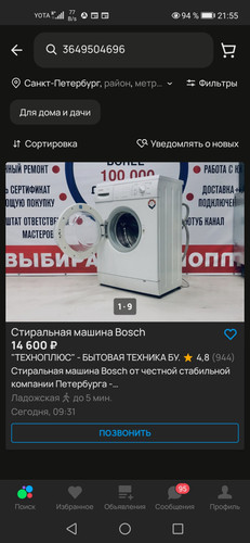 Screenshot 20240107 215507 com.avito.android.jpg