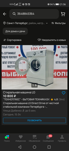 Screenshot 20240107 215633 com.avito.android.jpg
