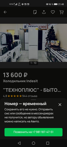 Screenshot 20240107 214832 com.avito.android.jpg