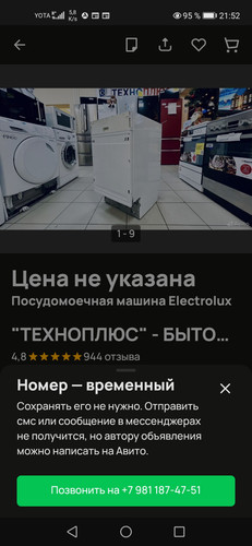 Screenshot 20240107 215255 com.avito.android.jpg