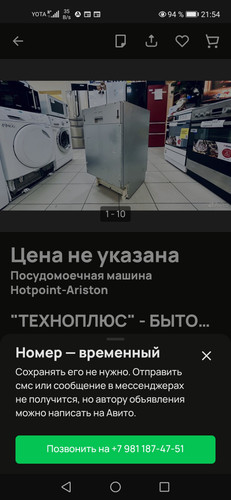 Screenshot 20240107 215434 com.avito.android.jpg