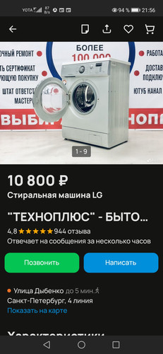 Screenshot 20240107 215652 com.avito.android.jpg