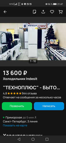 Screenshot 20240107 214756 com.avito.android.jpg