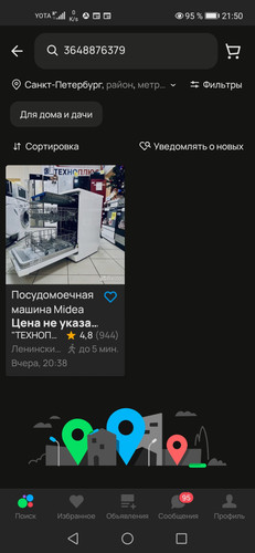 Screenshot 20240107 215036 com.avito.android.jpg