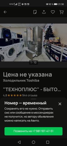 Screenshot 20240107 215007 com.avito.android.jpg