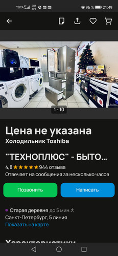 Screenshot 20240107 214922 com.avito.android.jpg