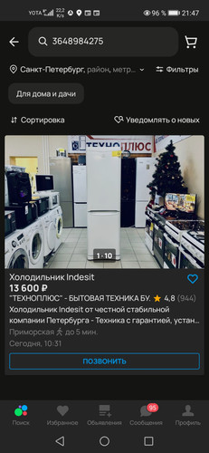 Screenshot 20240107 214716 com.avito.android.jpg