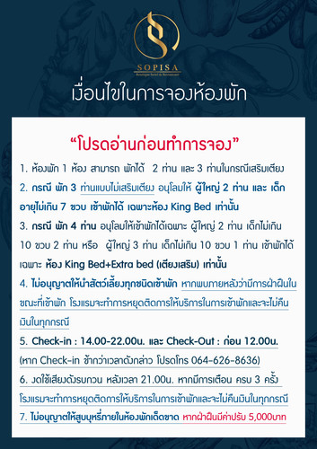 เงื่อนไขในการเข้าพัก.jpg