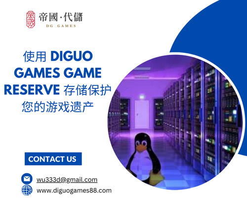 使用 Diguo Games Game Reserve 存储保护您的游戏遗产.png