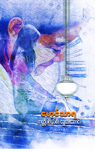 cover Slipper copy.png